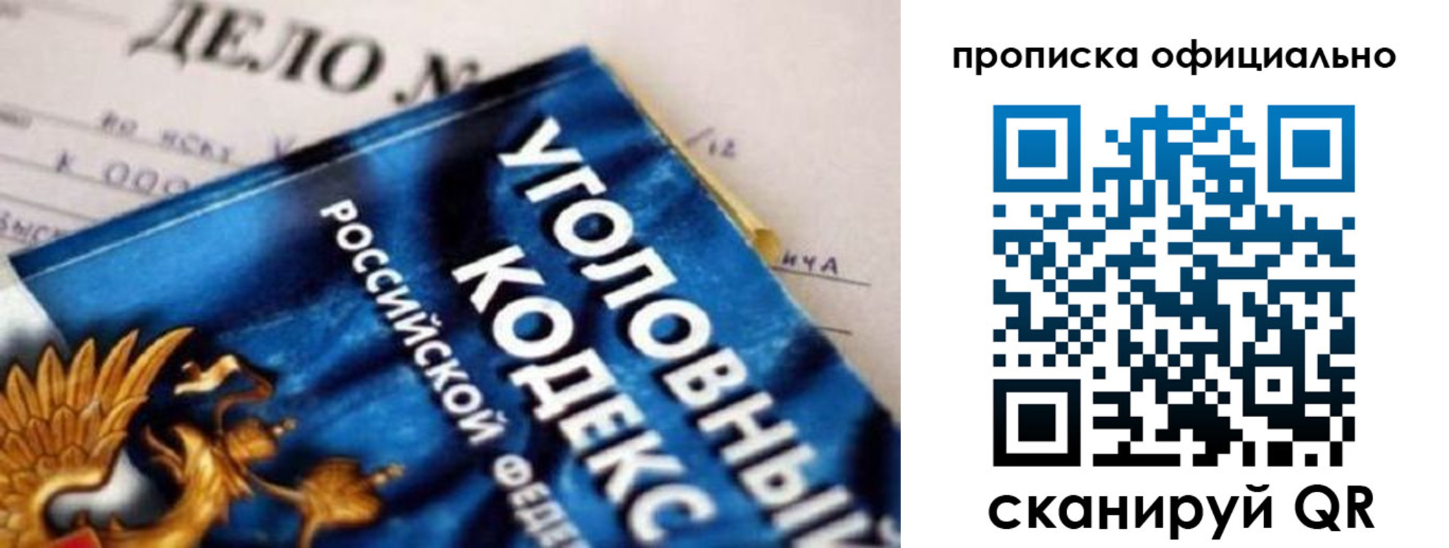 прописка штамп в Калтане