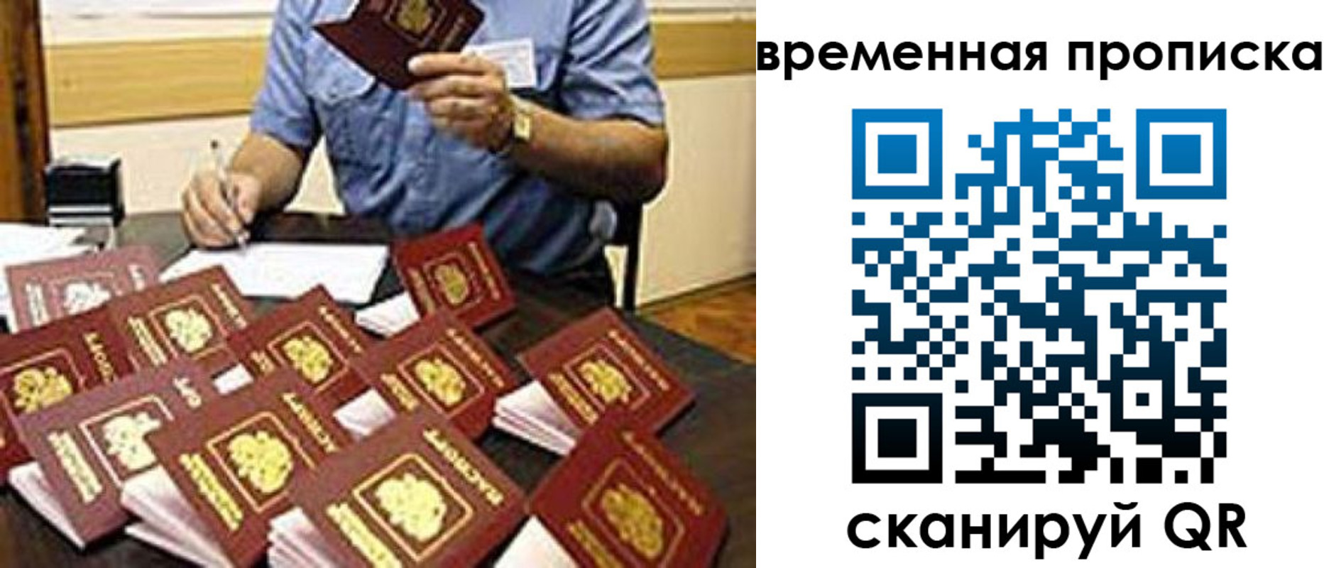 прописка для школы в Калтане
