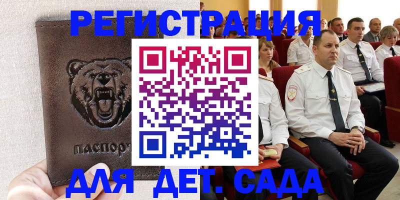 временная прописка в Калтане