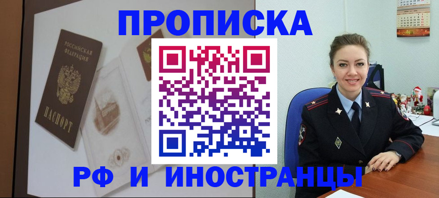 прописка регистрация в Калтане